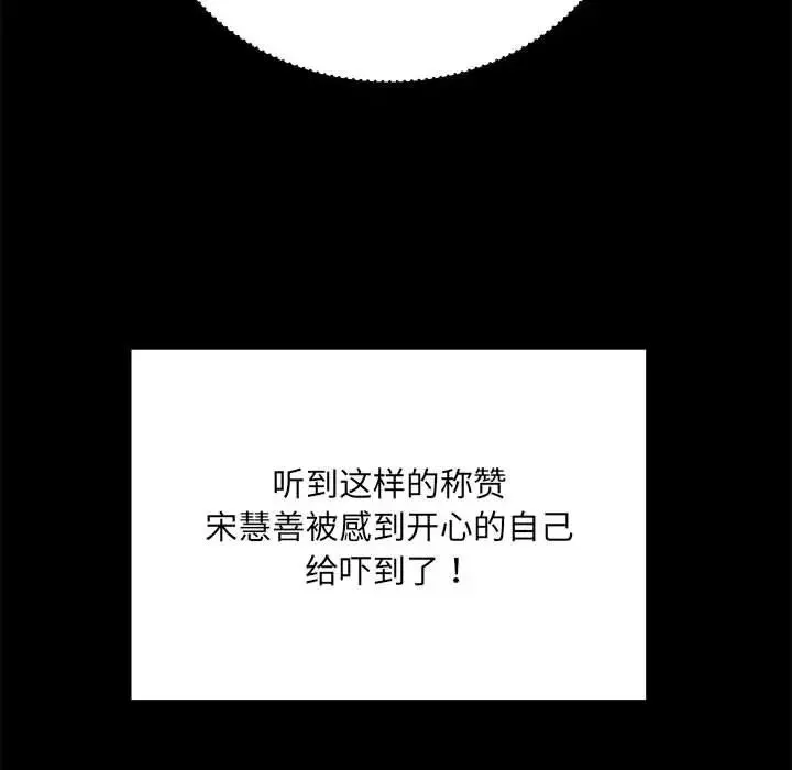 刺激的部队生活 - 第59话 - page 64