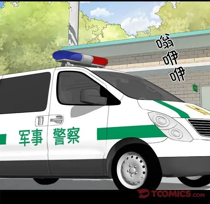 刺激的部队生活 - 第59话 - page 69