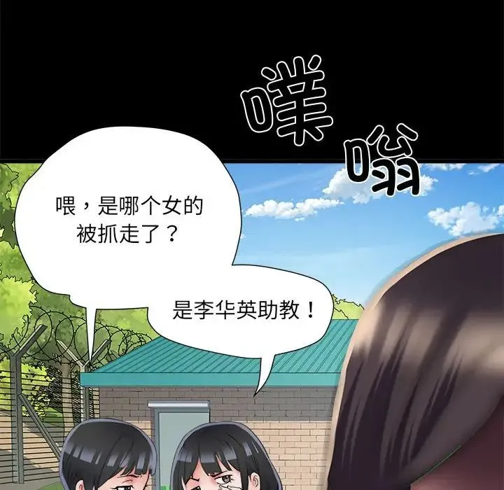 刺激的部队生活 - 第59话 - page 70