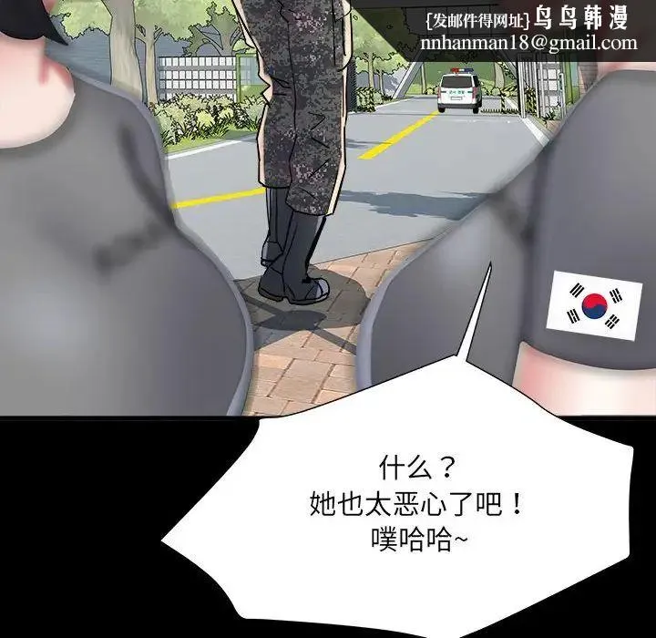 刺激的部队生活 - 第59话 - page 73