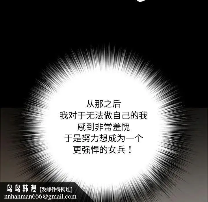 刺激的部队生活 - 第59话 - page 74