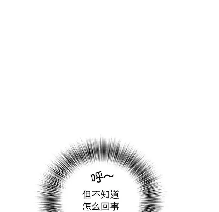 刺激的部队生活 - 第59话 - page 77