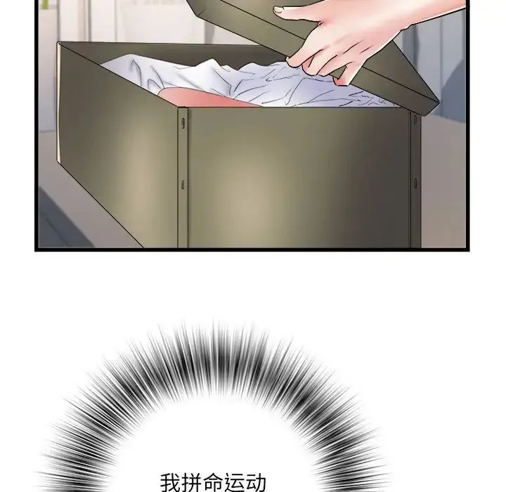 刺激的部队生活 - 第59话 - page 82