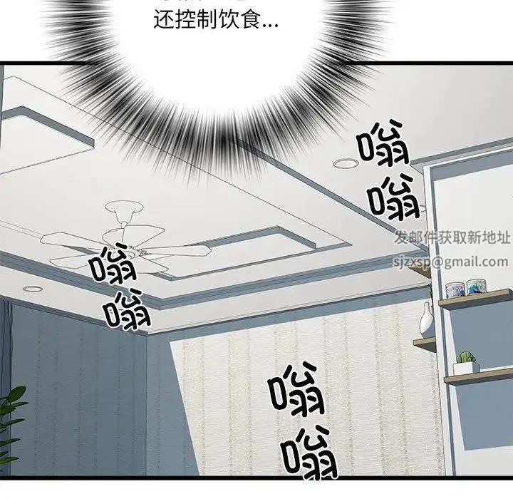 刺激的部队生活 - 第59话 - page 83