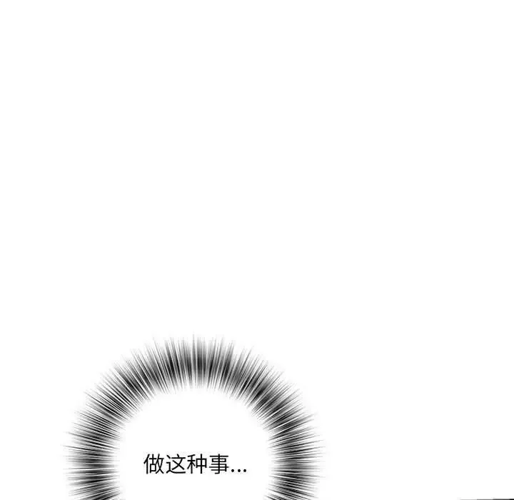 刺激的部队生活 - 第59话 - page 84