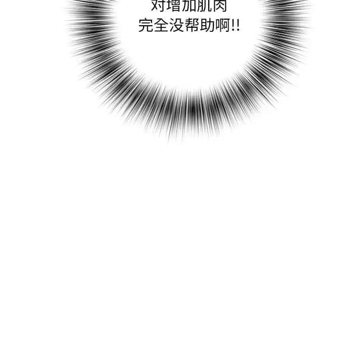 刺激的部队生活 - 第59话 - page 88