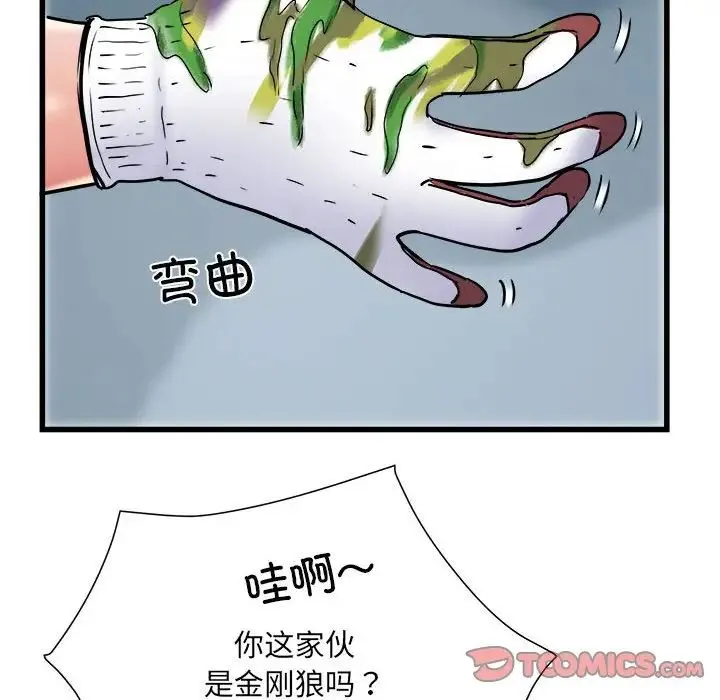 刺激的部队生活 - 第59话 - page 93