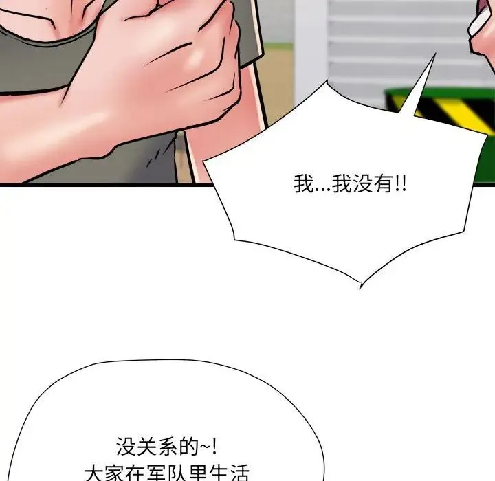 刺激的部队生活 - 第59话 - page 97