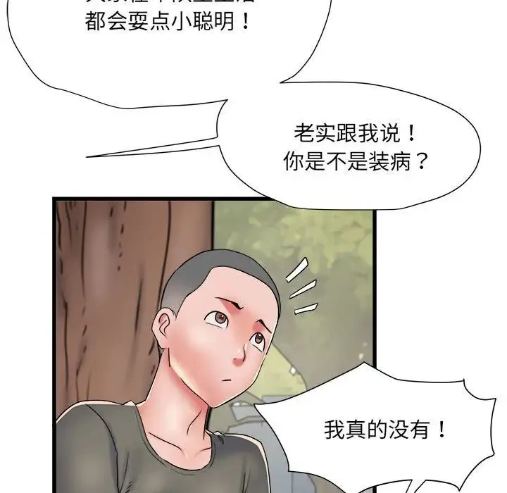 刺激的部队生活 - 第59话 - page 98
