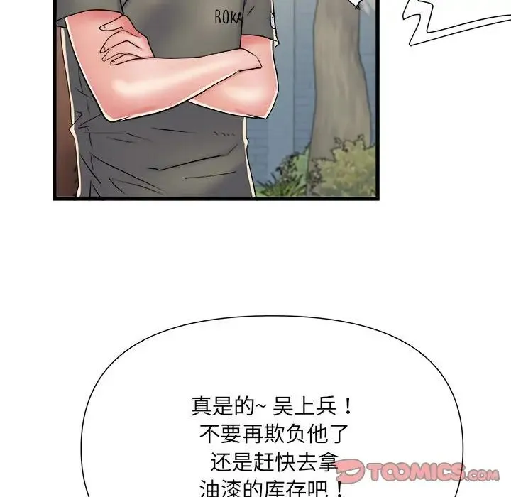 刺激的部队生活 - 第59话 - page 99