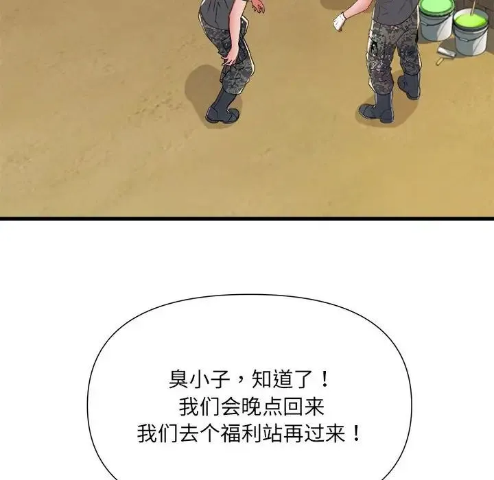 刺激的部队生活 - 第59话 - page 101