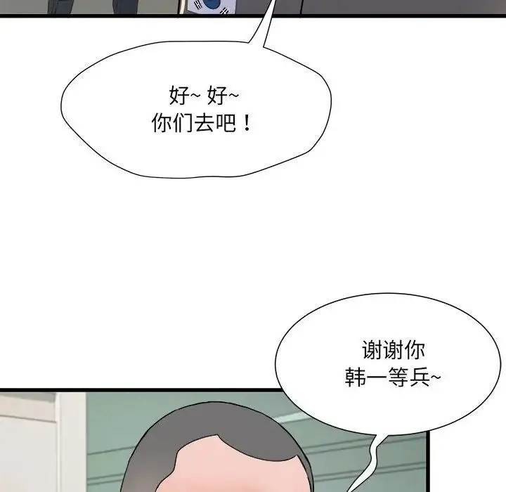 刺激的部队生活 - 第59话 - page 103