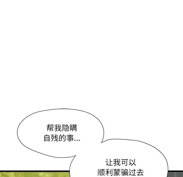 刺激的部队生活 - 第59话 - page 106