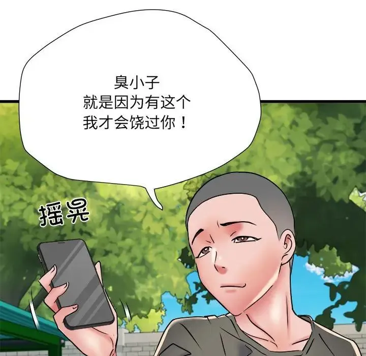 刺激的部队生活 - 第59话 - page 109