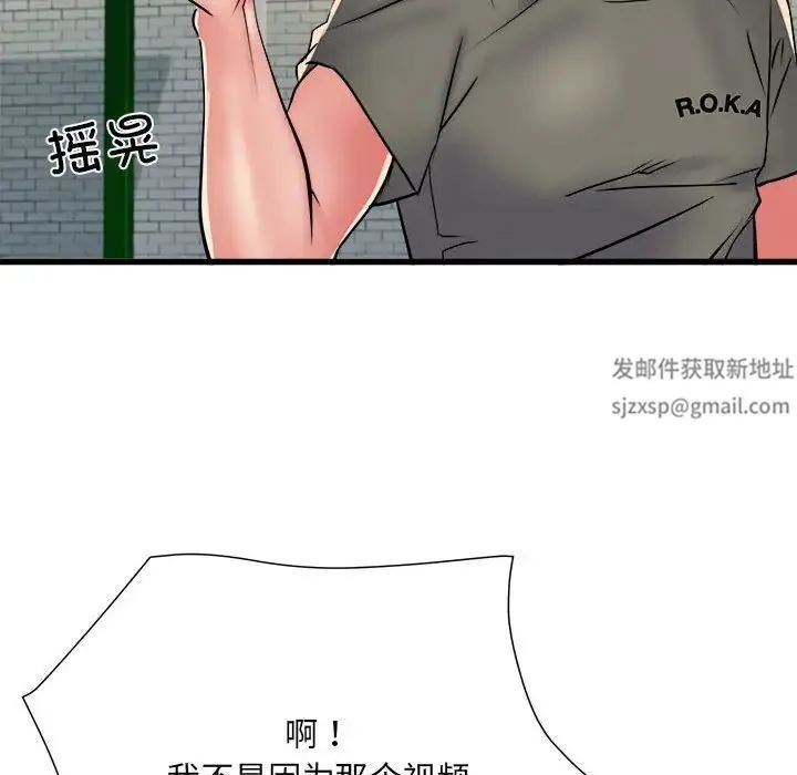 刺激的部队生活 - 第59话 - page 110