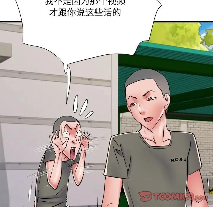 刺激的部队生活 - 第59话 - page 111