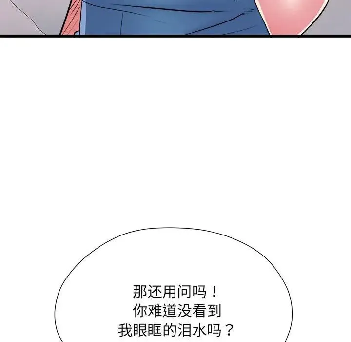 刺激的部队生活 - 第59话 - page 131