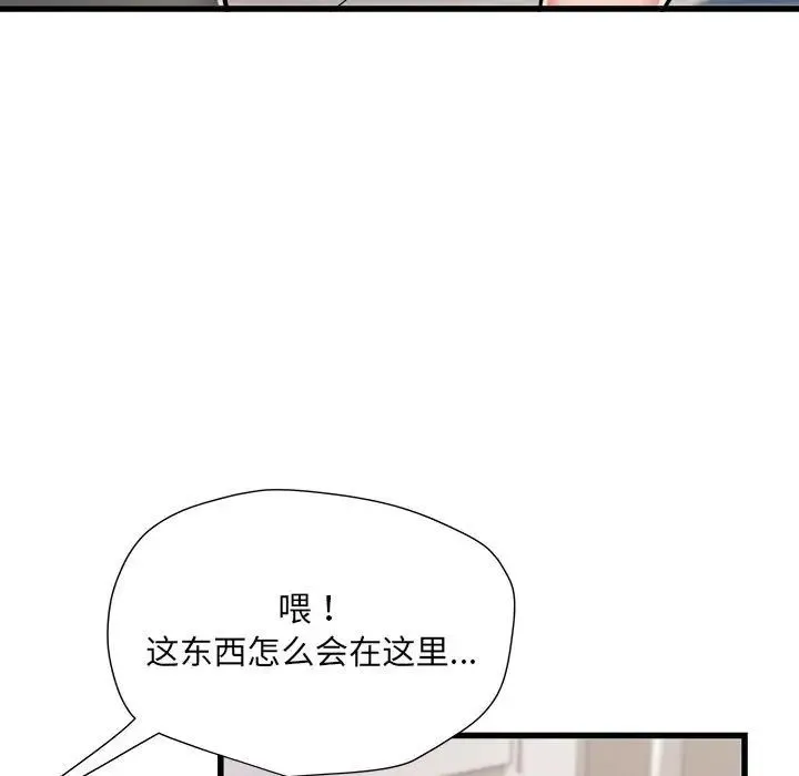 刺激的部队生活 - 第59话 - page 137