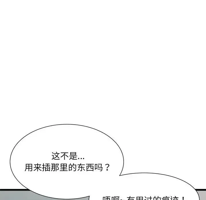 刺激的部队生活 - 第59话 - page 139