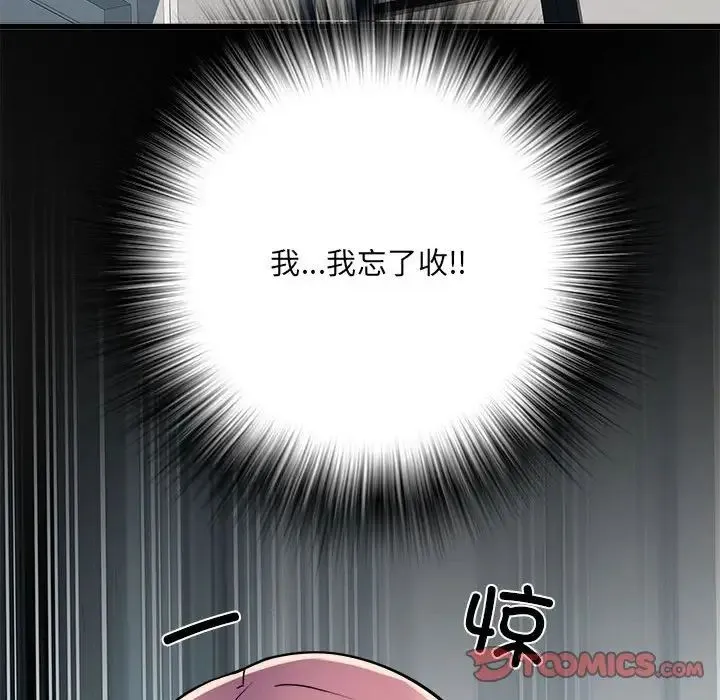 刺激的部队生活 - 第59话 - page 141