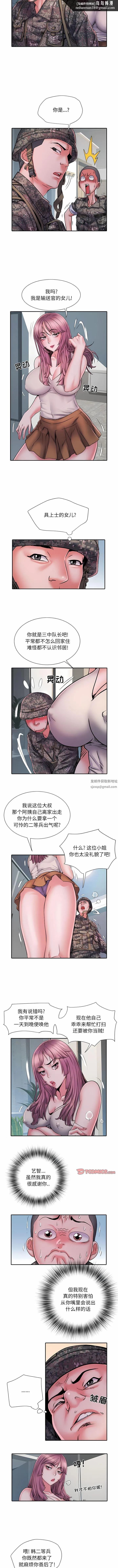 刺激的部队生活 - 第25话 - page 5