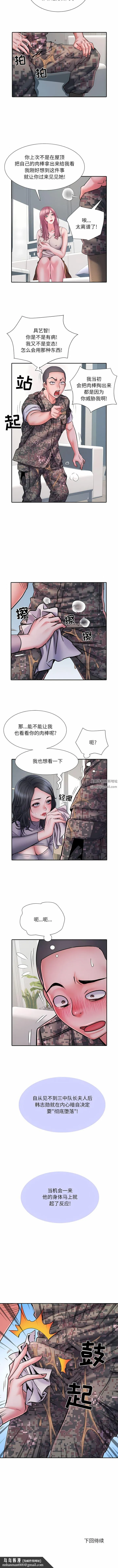 刺激的部队生活 - 第25话 - page 9