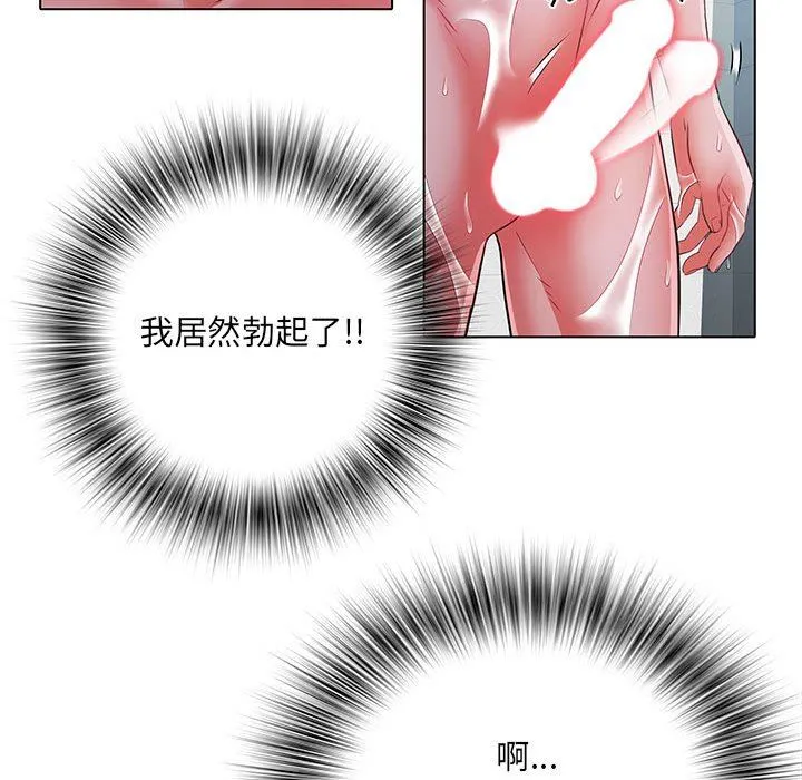刺激的部队生活 - 第23话 - page 11