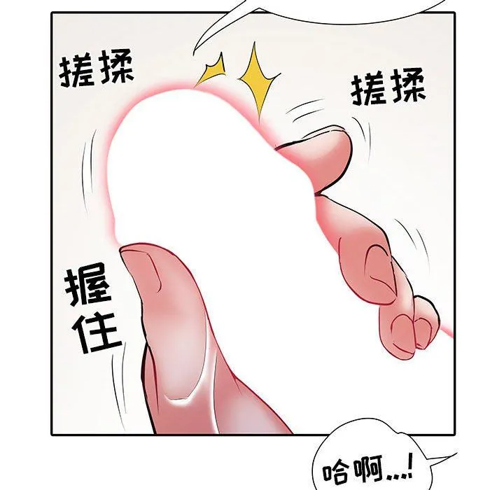 刺激的部队生活 - 第23话 - page 17