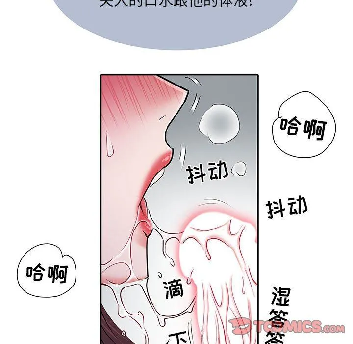 刺激的部队生活 - 第23话 - page 26