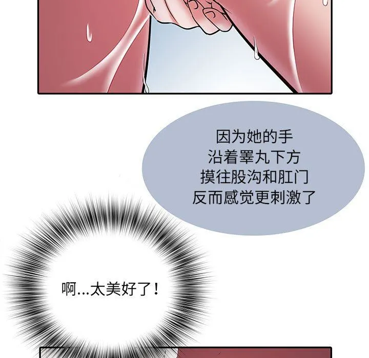 刺激的部队生活 - 第23话 - page 30