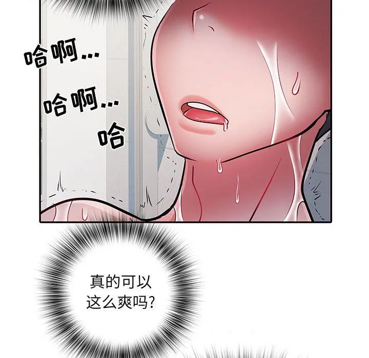 刺激的部队生活 - 第23话 - page 31