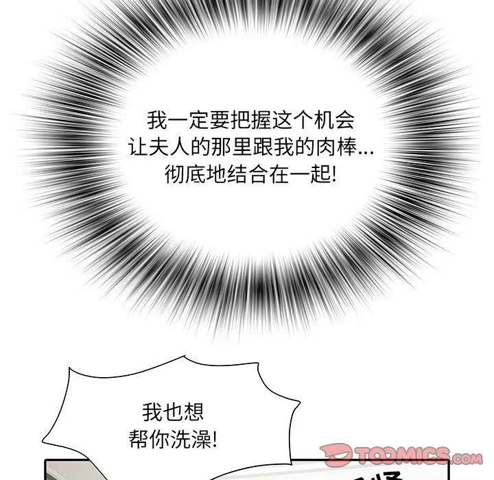 刺激的部队生活 - 第23话 - page 44