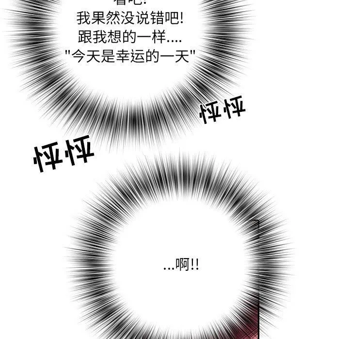 刺激的部队生活 - 第23话 - page 53