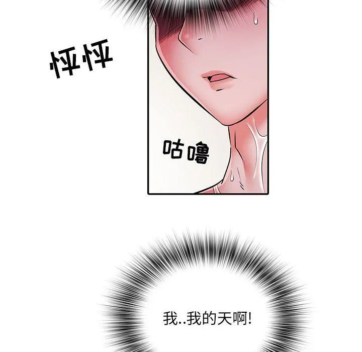 刺激的部队生活 - 第23话 - page 54