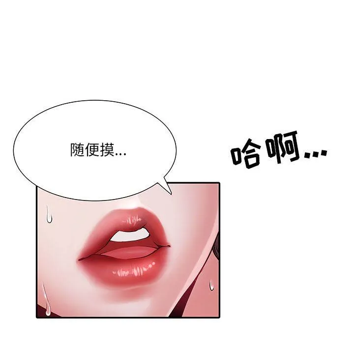 刺激的部队生活 - 第23话 - page 70