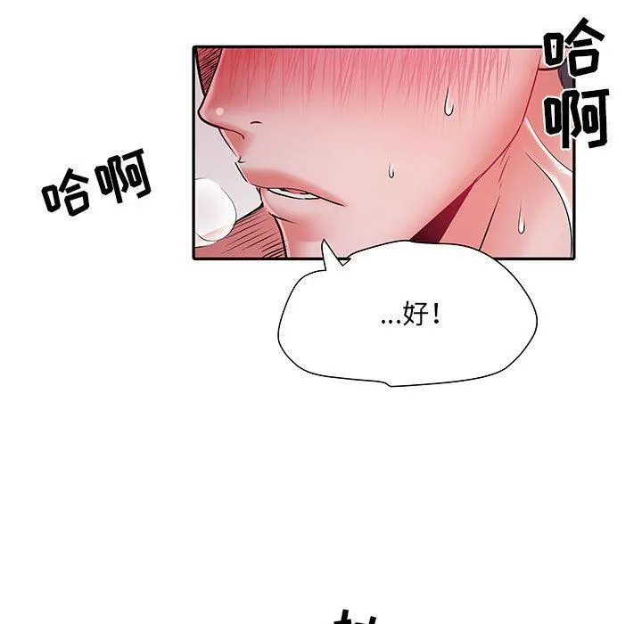 刺激的部队生活 - 第23话 - page 71