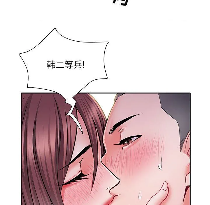 刺激的部队生活 - 第23话 - page 78
