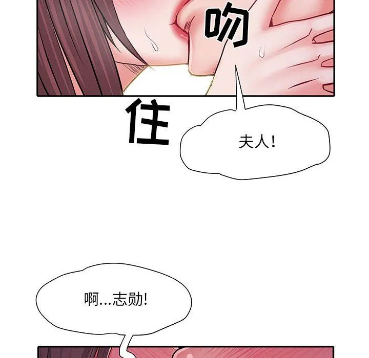 刺激的部队生活 - 第23话 - page 79