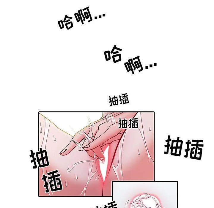 刺激的部队生活 - 第23话 - page 81