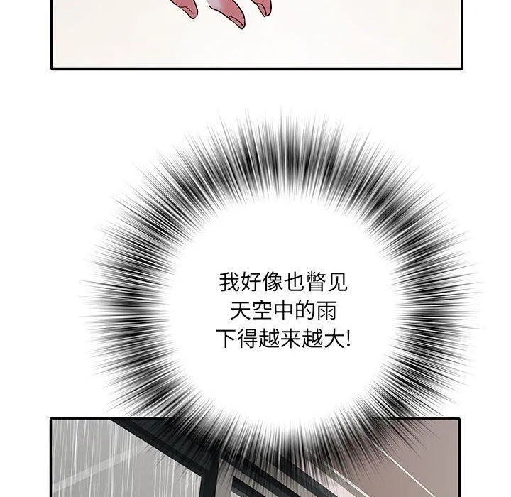 刺激的部队生活 - 第23话 - page 95