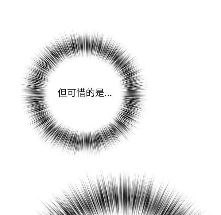 刺激的部队生活 - 第23话 - page 97