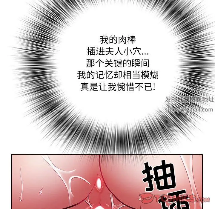 刺激的部队生活 - 第23话 - page 98