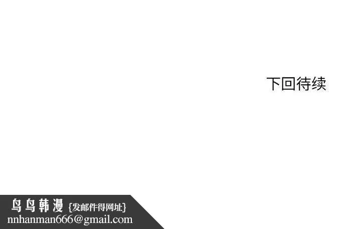 刺激的部队生活 - 第23话 - page 108