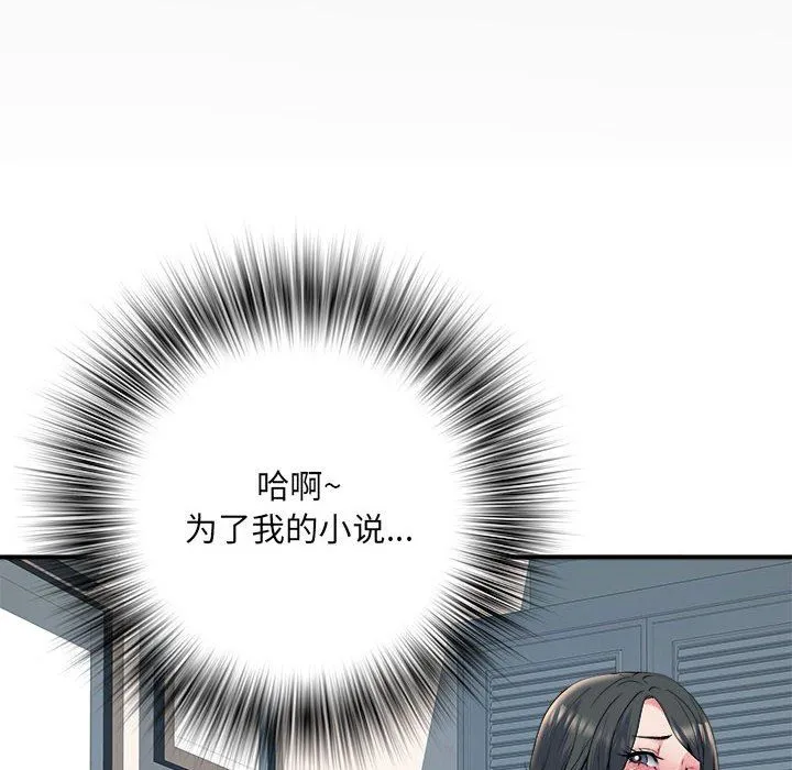 刺激的部队生活 - 第28话 - page 6