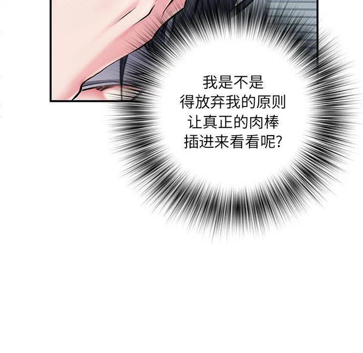 刺激的部队生活 - 第28话 - page 10