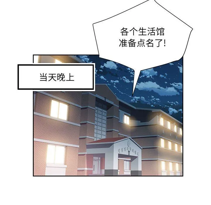 刺激的部队生活 - 第28话 - page 12