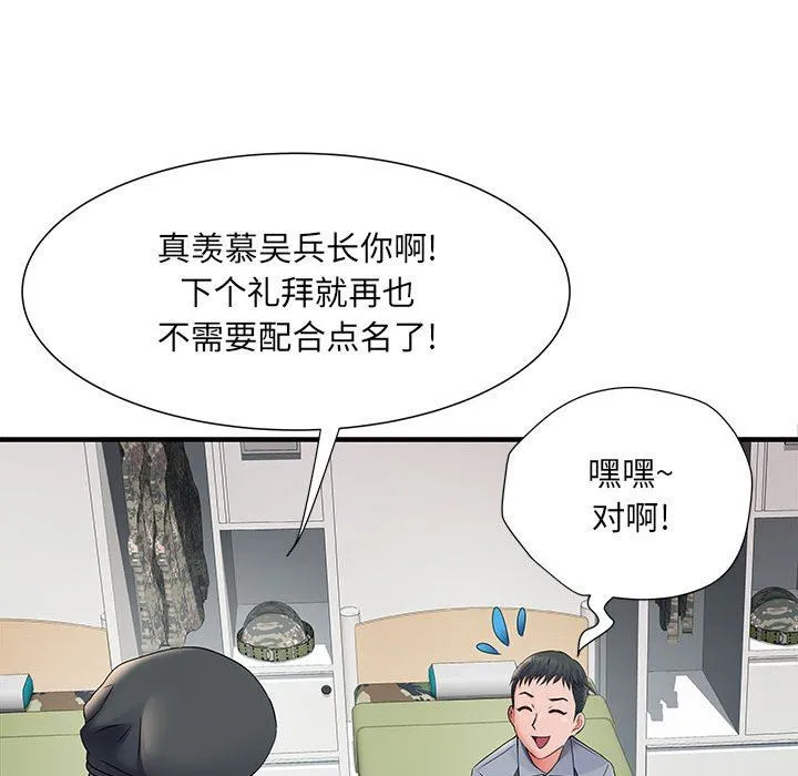 刺激的部队生活 - 第28话 - page 13