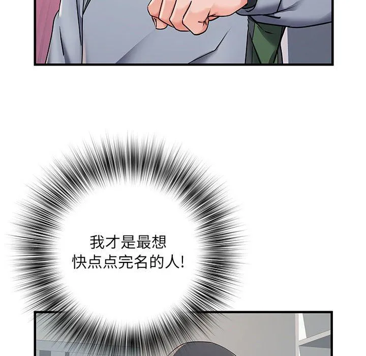 刺激的部队生活 - 第28话 - page 19