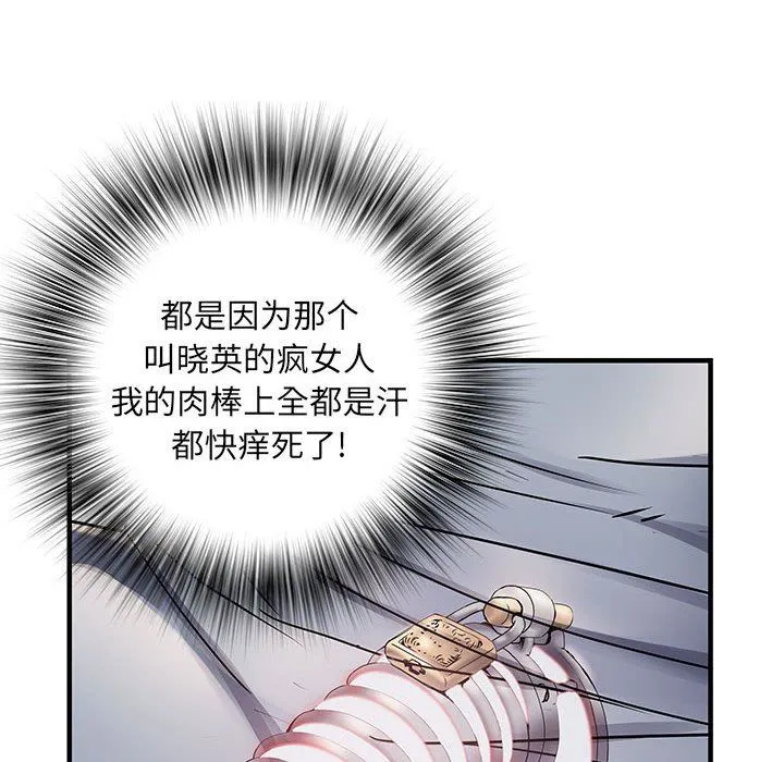 刺激的部队生活 - 第28话 - page 21