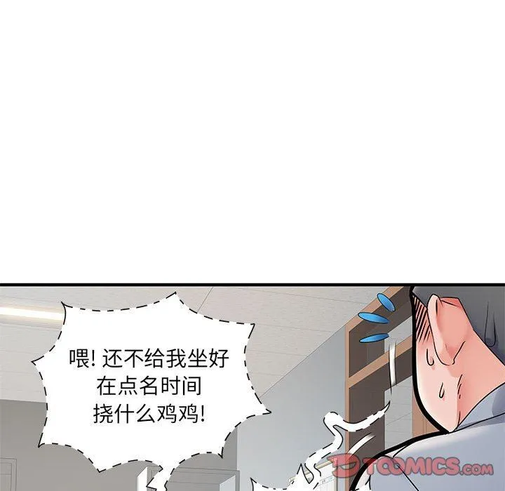 刺激的部队生活 - 第28话 - page 24